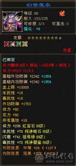 暴力峨眉价格只卖今天一天