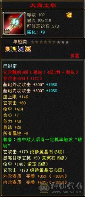 暴力峨眉价格只卖今天一天