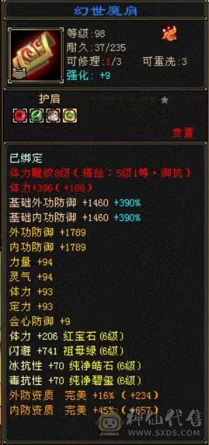 暴力峨眉价格只卖今天一天