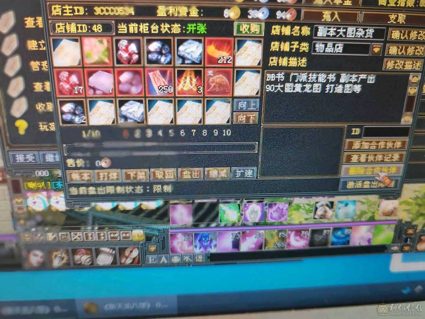 低价处理 带商会 带1800元宝