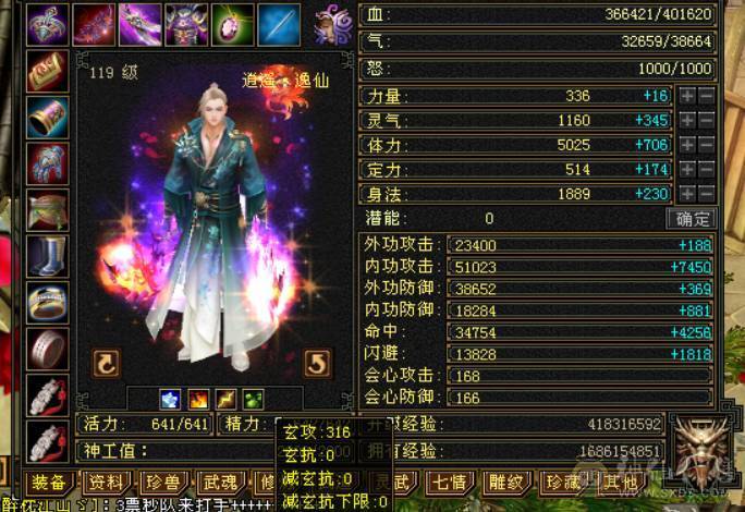 5级逍遥火属性5516，10级拼命兽灵
