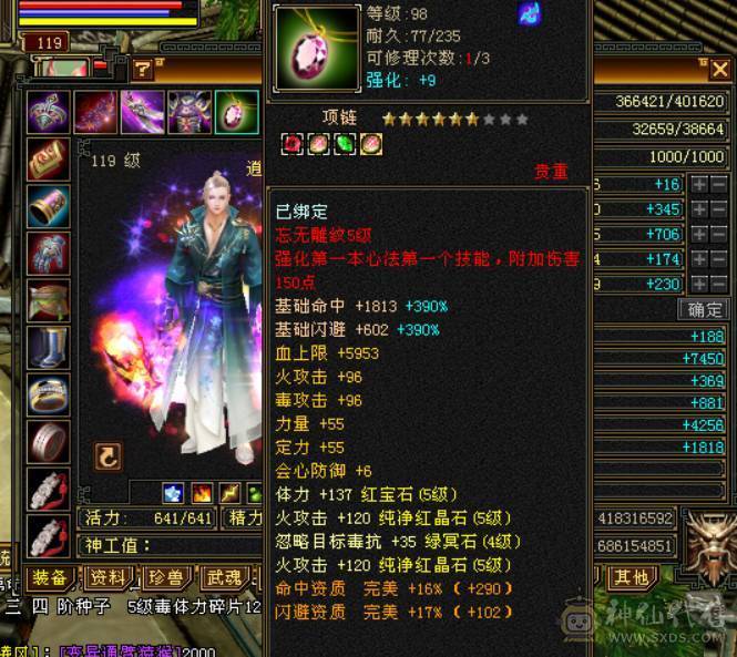 5级逍遥火属性5516，10级拼命兽灵