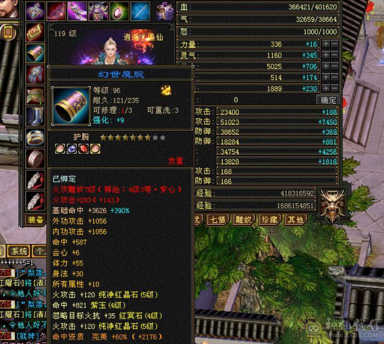 5级逍遥火属性5516，10级拼命兽灵