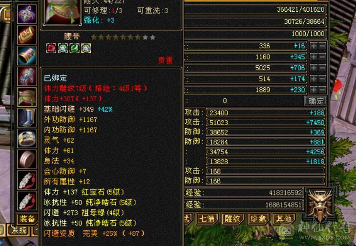 5级逍遥火属性5516，10级拼命兽灵