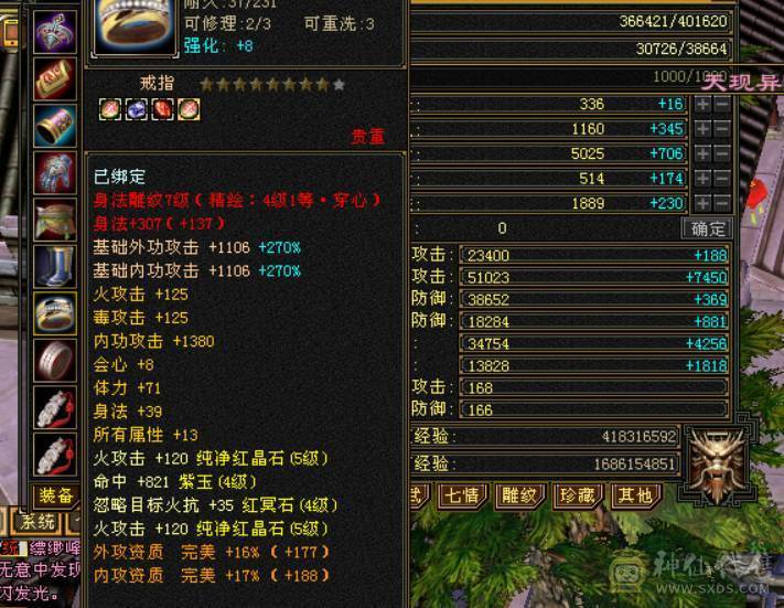 5级逍遥火属性5516，10级拼命兽灵