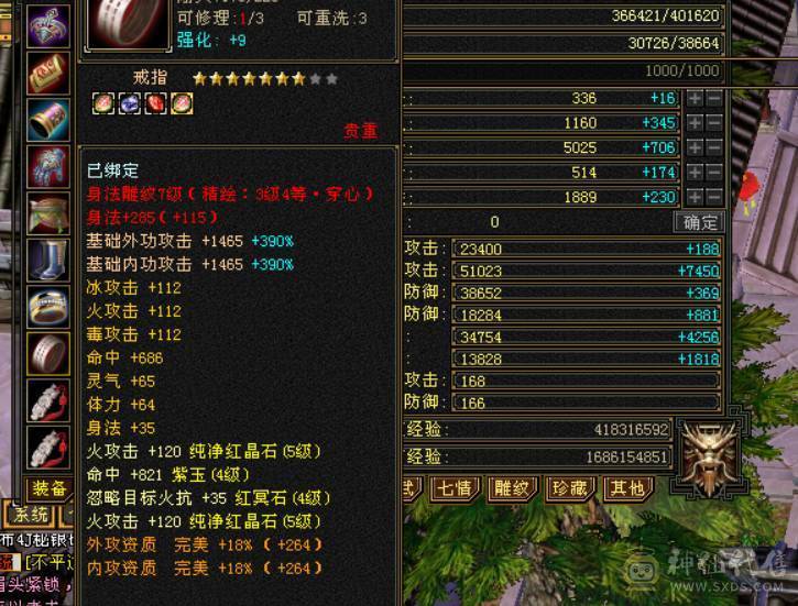 5级逍遥火属性5516，10级拼命兽灵