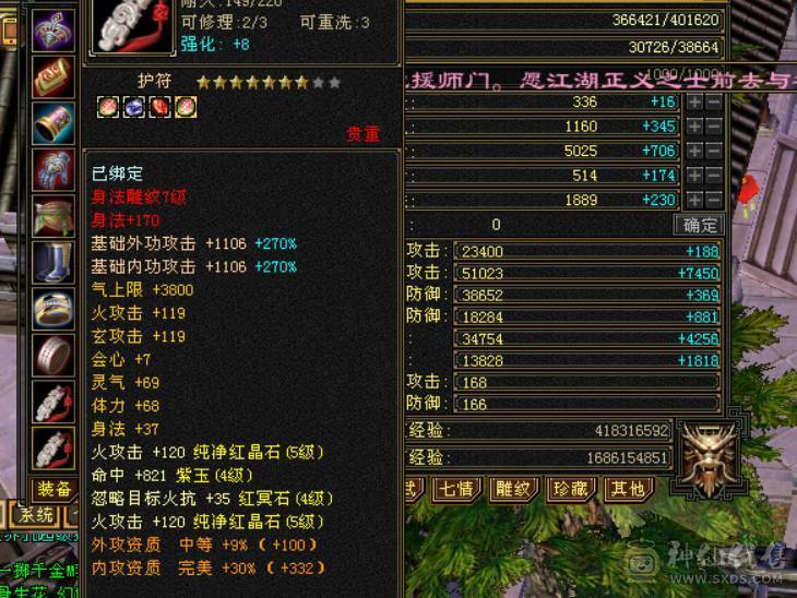 5级逍遥火属性5516，10级拼命兽灵