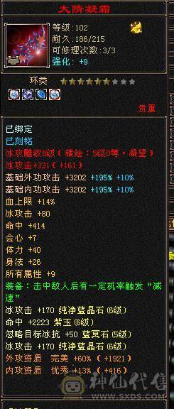 🏅温暖推荐🏅精品6级天山-全裸面板-无敌丹！副雕全5 断桥时装+坐骑红熊王、帅气又能打！