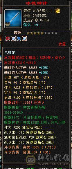 🏅温暖推荐🏅精品6级天山-全裸面板-无敌丹！副雕全5 断桥时装+坐骑红熊王、帅气又能打！