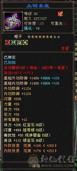 🏅温暖推荐🏅精品6级天山-全裸面板-无敌丹！副雕全5 断桥时装+坐骑红熊王、帅气又能打！