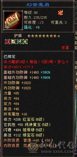 🏅温暖推荐🏅精品6级天山-全裸面板-无敌丹！副雕全5 断桥时装+坐骑红熊王、帅气又能打！