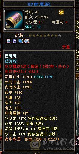 🏅温暖推荐🏅精品6级天山-全裸面板-无敌丹！副雕全5 断桥时装+坐骑红熊王、帅气又能打！