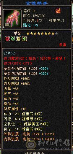 🏅温暖推荐🏅精品6级天山-全裸面板-无敌丹！副雕全5 断桥时装+坐骑红熊王、帅气又能打！