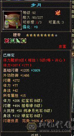 🏅温暖推荐🏅精品6级天山-全裸面板-无敌丹！副雕全5 断桥时装+坐骑红熊王、帅气又能打！