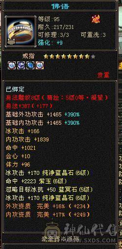 🏅温暖推荐🏅精品6级天山-全裸面板-无敌丹！副雕全5 断桥时装+坐骑红熊王、帅气又能打！