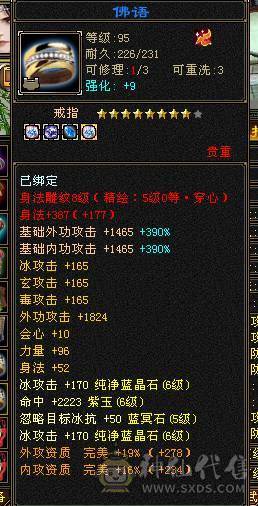 🏅温暖推荐🏅精品6级天山-全裸面板-无敌丹！副雕全5 断桥时装+坐骑红熊王、帅气又能打！