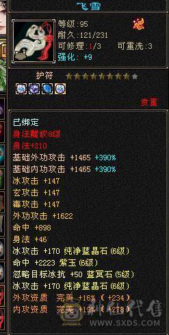 🏅温暖推荐🏅精品6级天山-全裸面板-无敌丹！副雕全5 断桥时装+坐骑红熊王、帅气又能打！