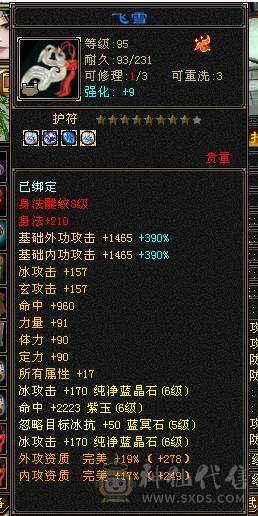 🏅温暖推荐🏅精品6级天山-全裸面板-无敌丹！副雕全5 断桥时装+坐骑红熊王、帅气又能打！