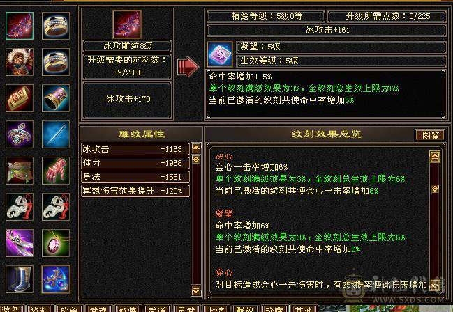 🏅温暖推荐🏅精品6级天山-全裸面板-无敌丹！副雕全5 断桥时装+坐骑红熊王、帅气又能打！