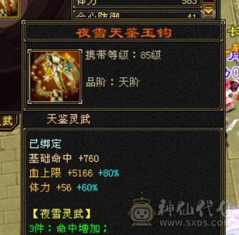 6级恶人谷，新雕文7级，69w血，全带，元宵节特价。速出。