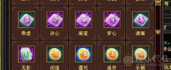 6级恶人谷，新雕文7级，69w血，全带，元宵节特价。速出。