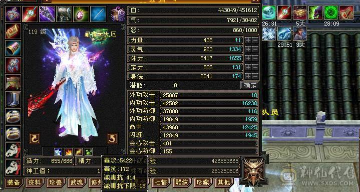 花海推荐  精品星宿极品面板  伤害爆炸  喜欢的来