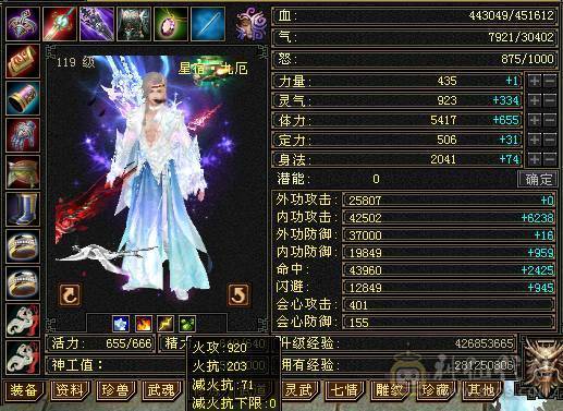 花海推荐  精品星宿极品面板  伤害爆炸  喜欢的来