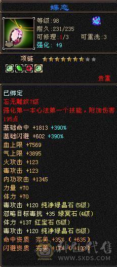 花海推荐  精品星宿极品面板  伤害爆炸  喜欢的来