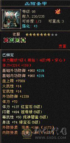花海推荐  精品星宿极品面板  伤害爆炸  喜欢的来