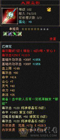花海推荐  精品星宿极品面板  伤害爆炸  喜欢的来