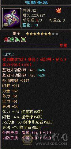 花海推荐  精品星宿极品面板  伤害爆炸  喜欢的来