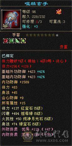 花海推荐  精品星宿极品面板  伤害爆炸  喜欢的来