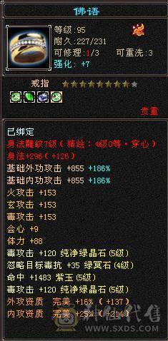 花海推荐  精品星宿极品面板  伤害爆炸  喜欢的来