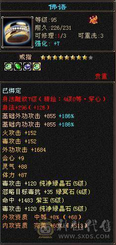 花海推荐  精品星宿极品面板  伤害爆炸  喜欢的来