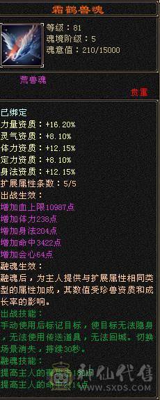 花海推荐  精品星宿极品面板  伤害爆炸  喜欢的来