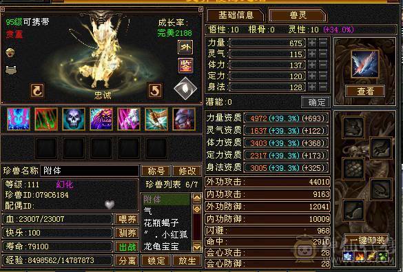 花海推荐  精品星宿极品面板  伤害爆炸  喜欢的来