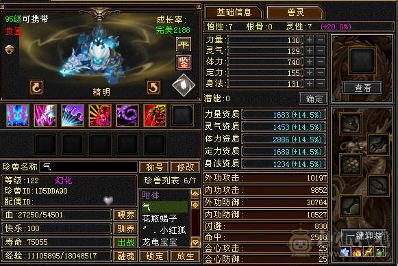 花海推荐  精品星宿极品面板  伤害爆炸  喜欢的来
