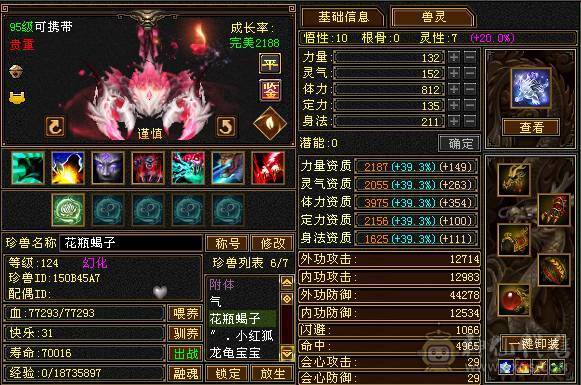 花海推荐  精品星宿极品面板  伤害爆炸  喜欢的来