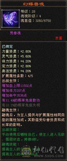 花海推荐  精品星宿极品面板  伤害爆炸  喜欢的来