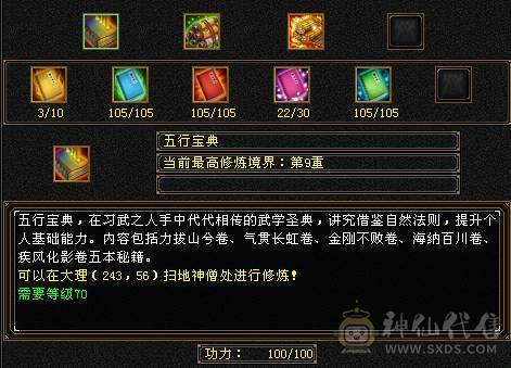 花海推荐  精品星宿极品面板  伤害爆炸  喜欢的来