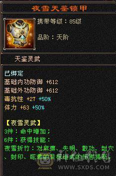 花海推荐  精品星宿极品面板  伤害爆炸  喜欢的来