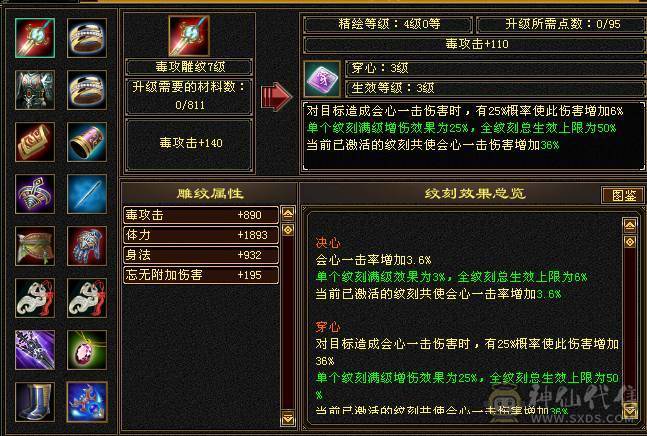 花海推荐  精品星宿极品面板  伤害爆炸  喜欢的来
