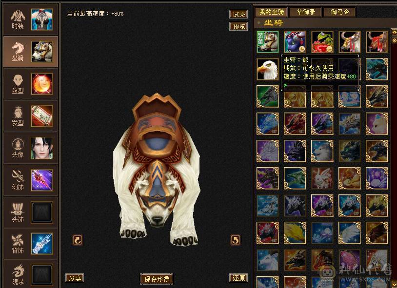 花海推荐  精品星宿极品面板  伤害爆炸  喜欢的来