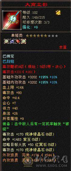 6665细节火玄毒标准三修三减5神星宿毕业灵武有红熊王时装多多