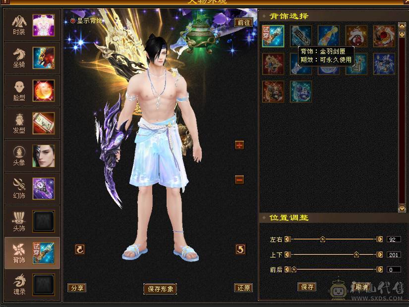 6665细节火玄毒标准三修三减5神星宿毕业灵武有红熊王时装多多