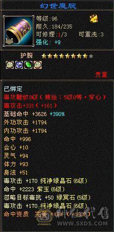 6665细节火玄毒标准三修三减5神星宿毕业灵武有红熊王时装多多