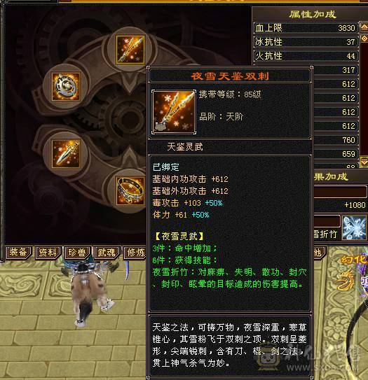 6665细节火玄毒标准三修三减5神星宿毕业灵武有红熊王时装多多