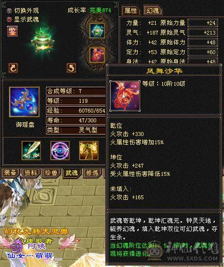 6665细节火玄毒标准三修三减5神星宿毕业灵武有红熊王时装多多