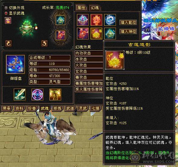 6665细节火玄毒标准三修三减5神星宿毕业灵武有红熊王时装多多