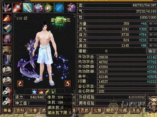 6665细节火玄毒标准三修三减5神星宿毕业灵武有红熊王时装多多